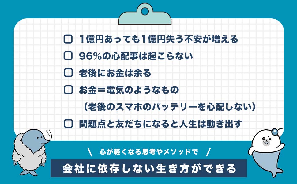 お金の不安ゼロ化メソッド 紹介画像 2