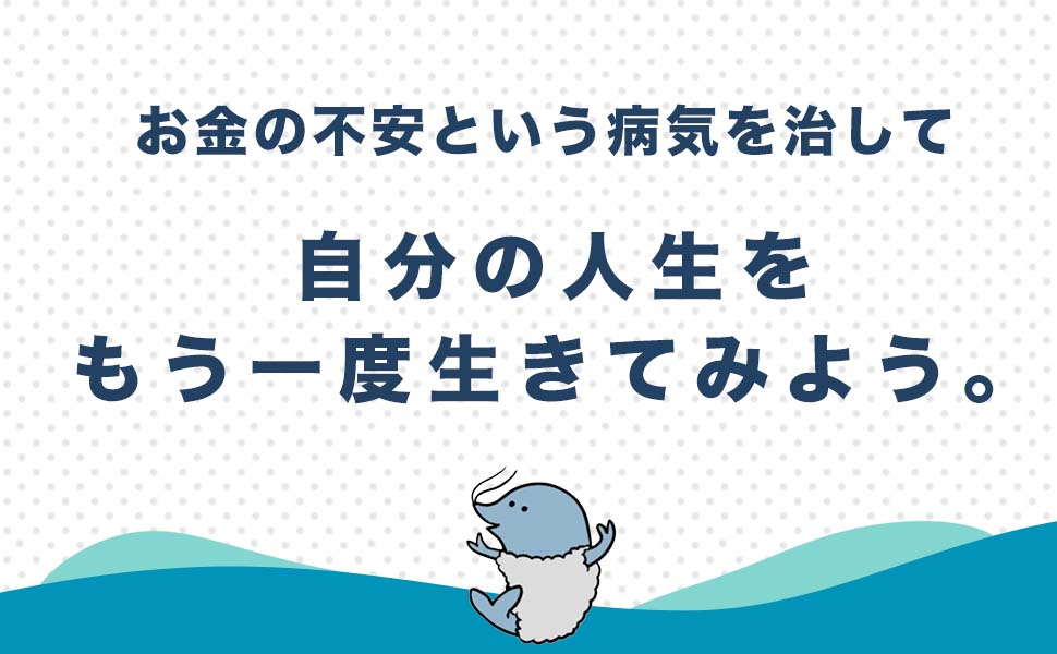 お金の不安ゼロ化メソッド 紹介画像 4